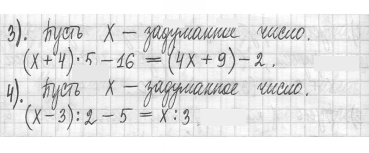 Скан решения номера 87