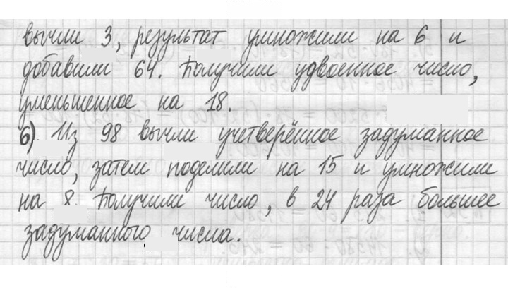 Скан решения номера 88