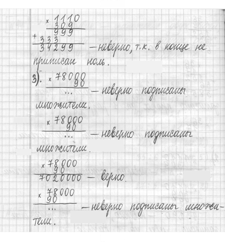 Скан решения номера 95