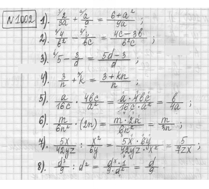 Скан решения номера 1002
