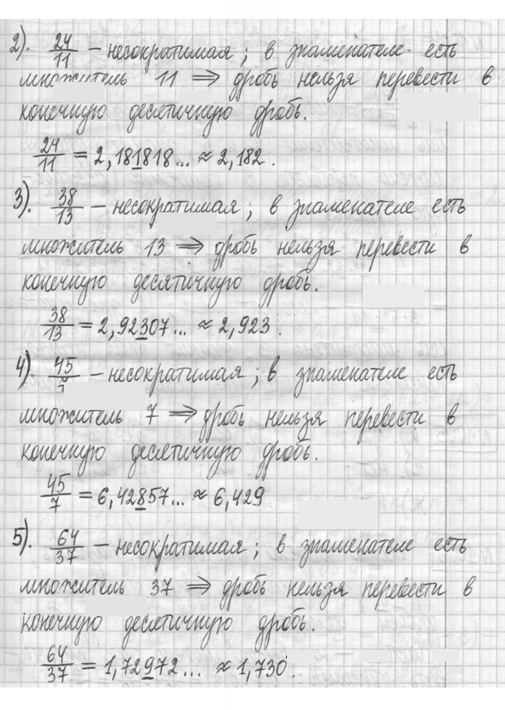 Скан решения номера 1003