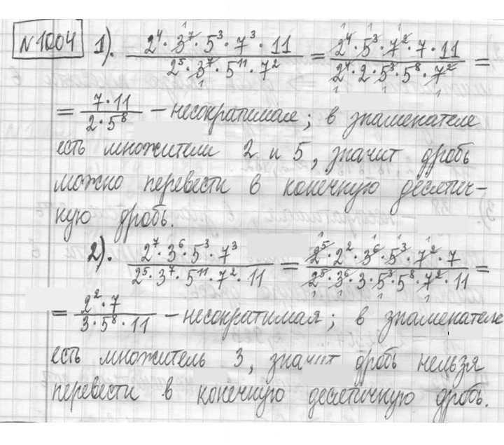 Скан решения номера 1004