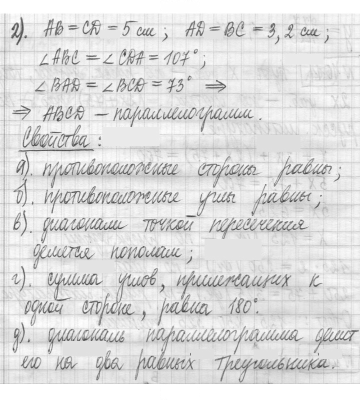 Скан решения номера 1012