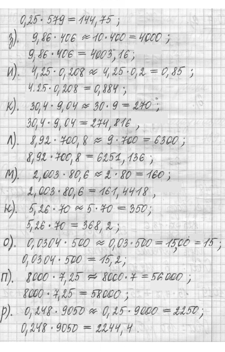 Скан решения номера 1016