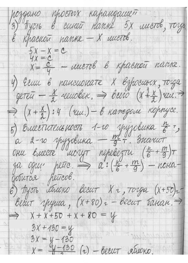 Скан решения номера 102