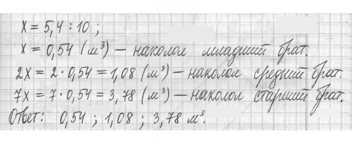 Скан решения номера 1029