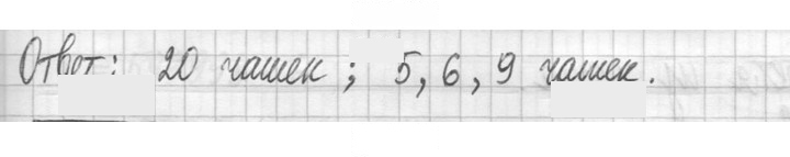 Скан решения номера 1033