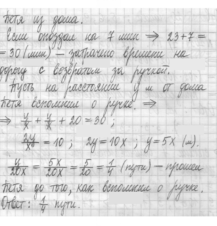 Скан решения номера 1035