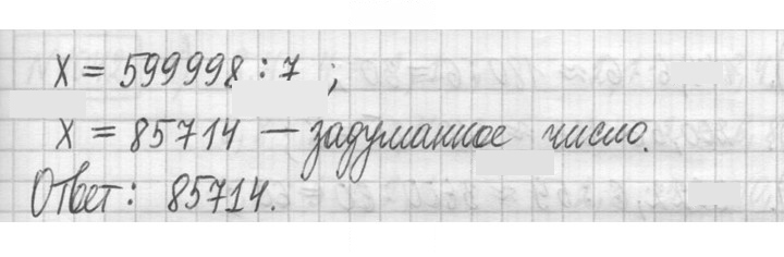 Скан решения номера 1036