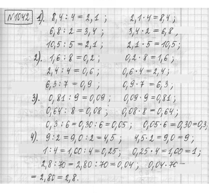 Скан решения номера 1042