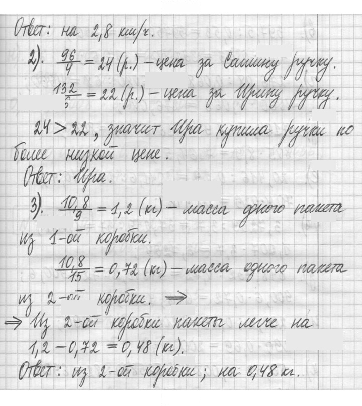 Скан решения номера 1044