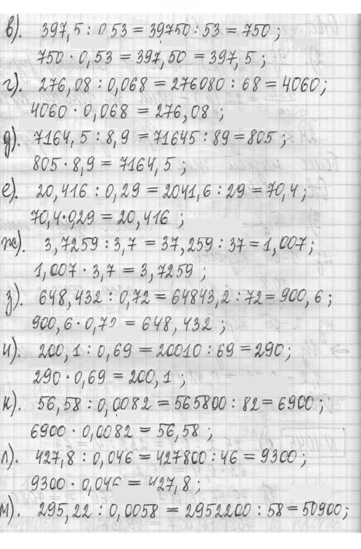 Скан решения номера 1045