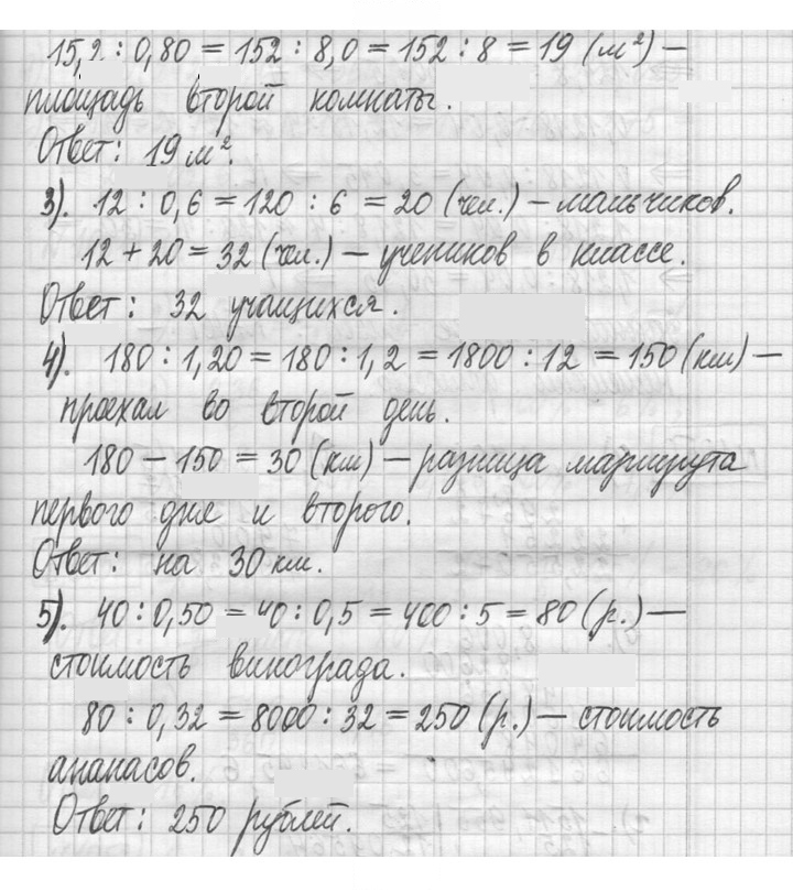 Скан решения номера 1048