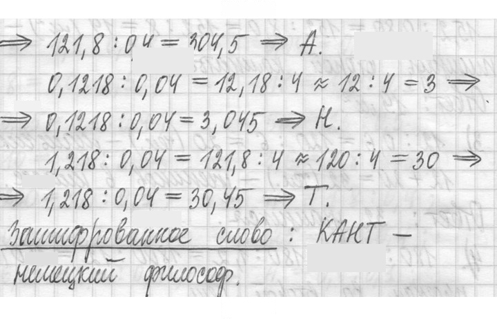 Скан решения номера 1049