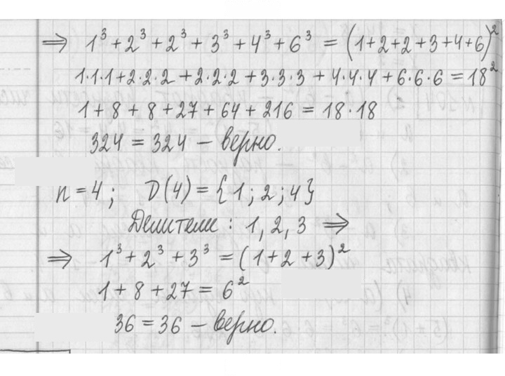 Скан решения номера 105