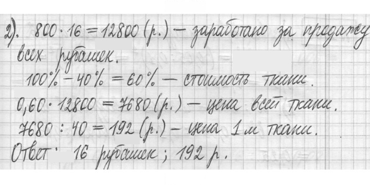 Скан решения номера 1058