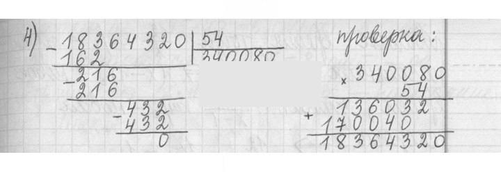 Скан решения номера 106
