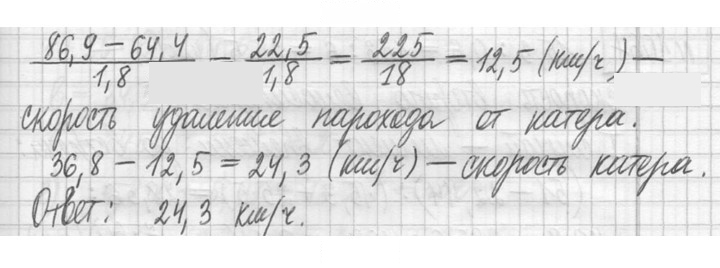Скан решения номера 1065