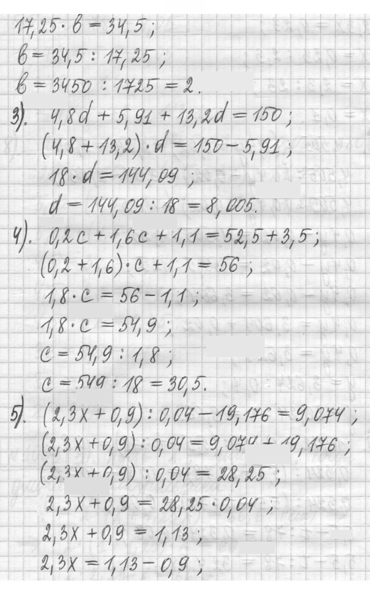 Скан решения номера 1068