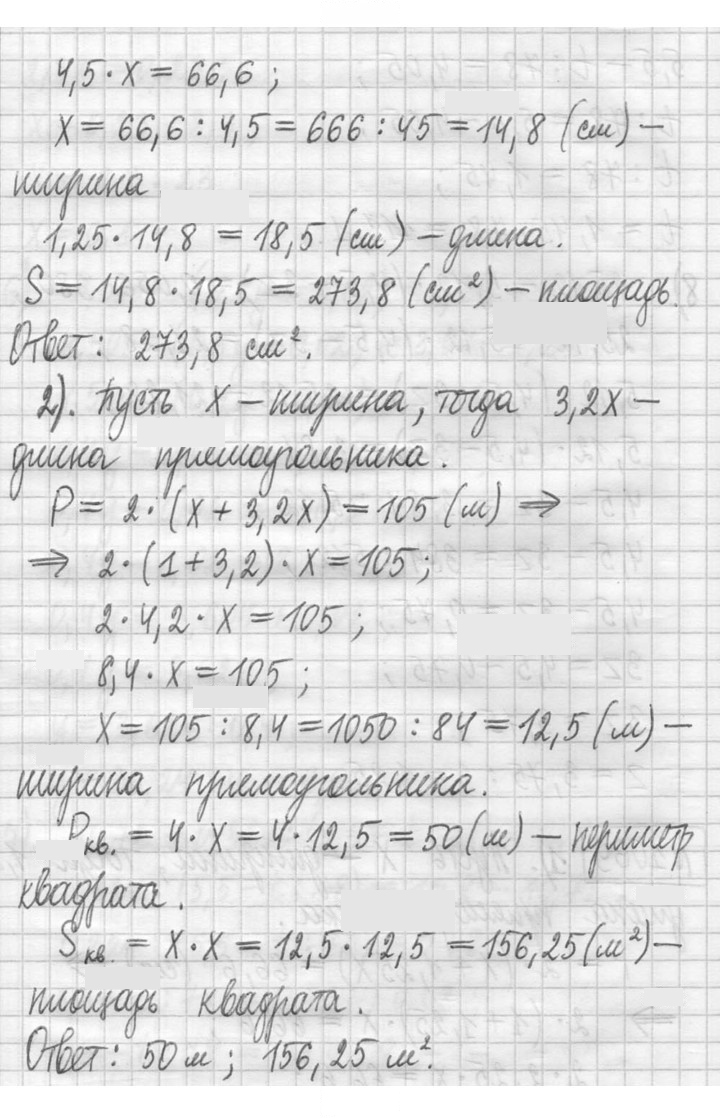 Скан решения номера 1069