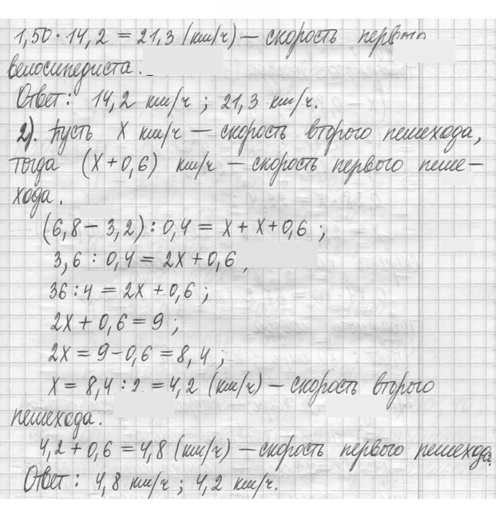 Скан решения номера 1071