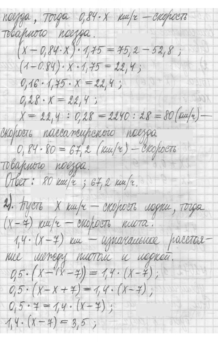 Скан решения номера 1072