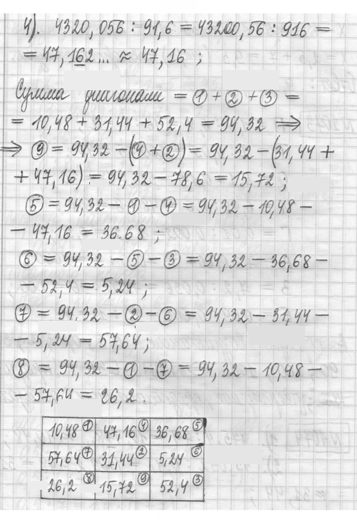 Скан решения номера 1074
