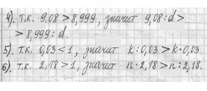 Скан решения номера 1076
