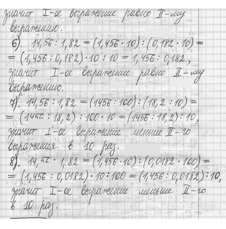 Скан решения номера 1077