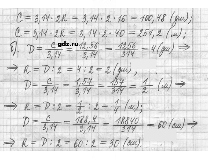 Скан решения номера 1082