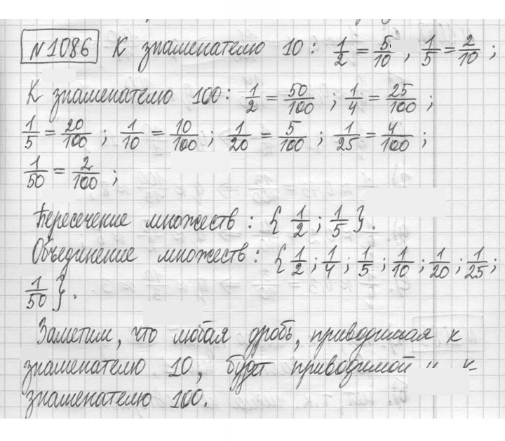 Скан решения номера 1086
