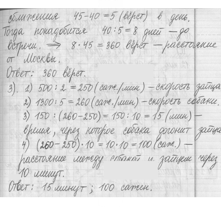 Скан решения номера 109