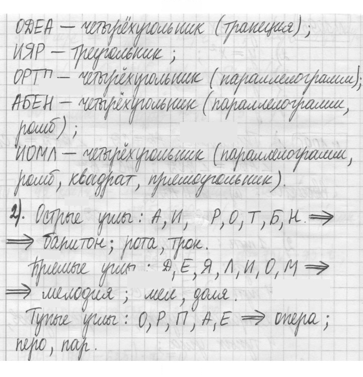 Скан решения номера 1097