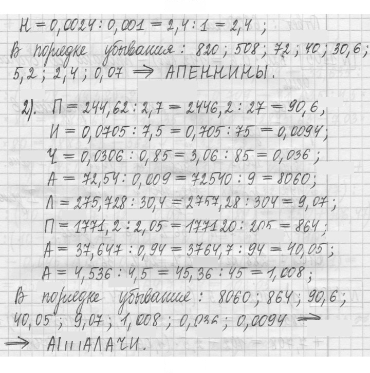 Скан решения номера 1103
