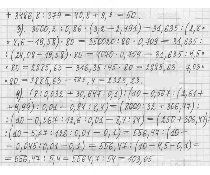 Скан решения номера 1106