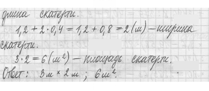 Скан решения номера 1107