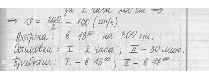 Скан решения номера 111