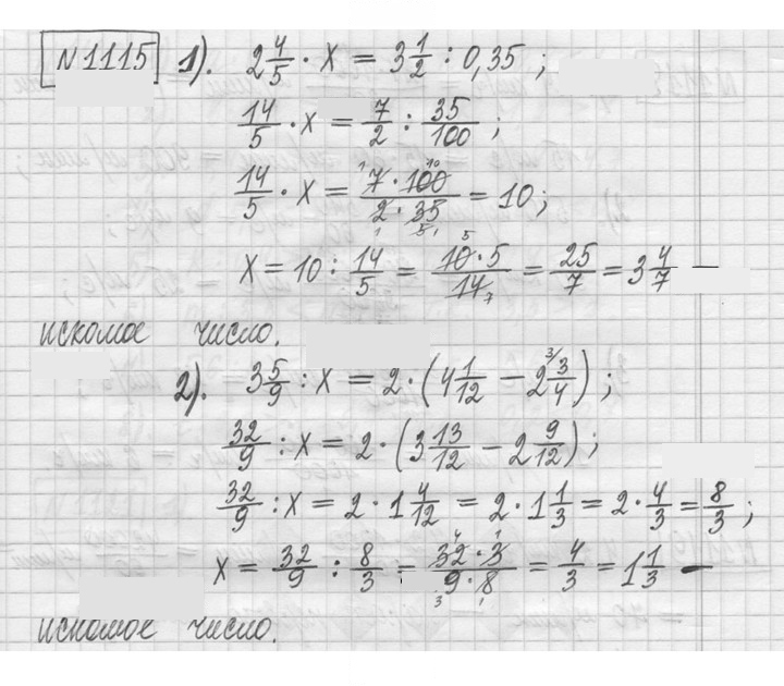 Скан решения номера 1115