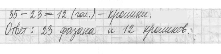 Скан решения номера 1122