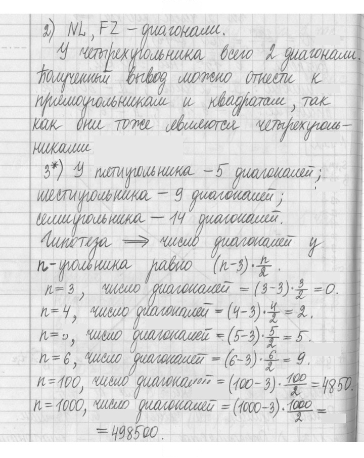 Скан решения номера 113
