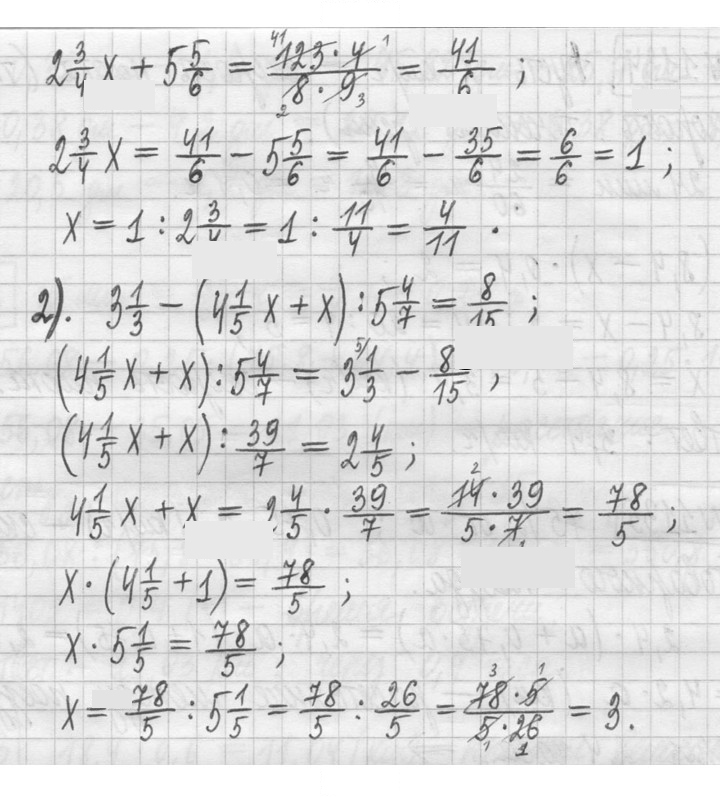 Скан решения номера 1136