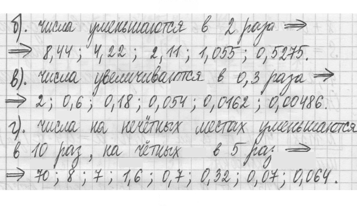 Скан решения номера 1139