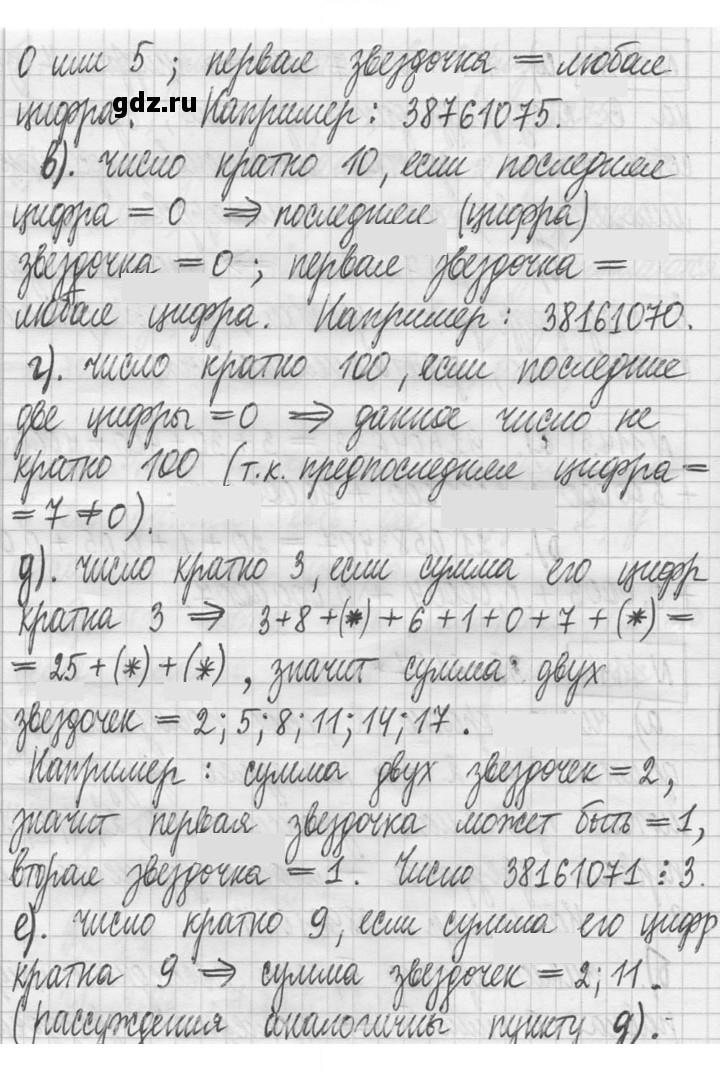 Скан решения номера 1144
