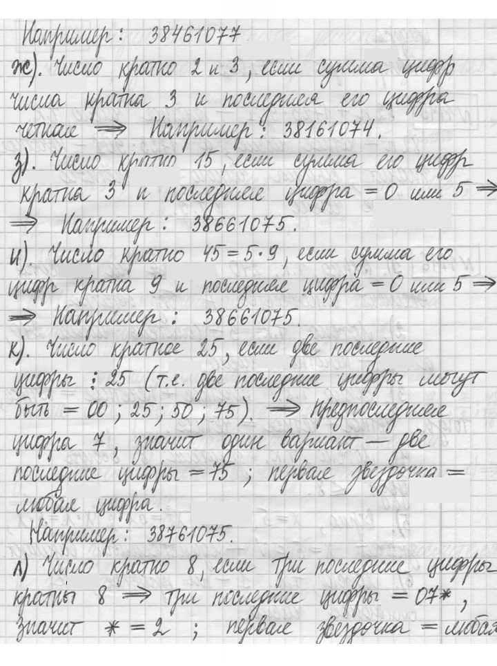 Скан решения номера 1144