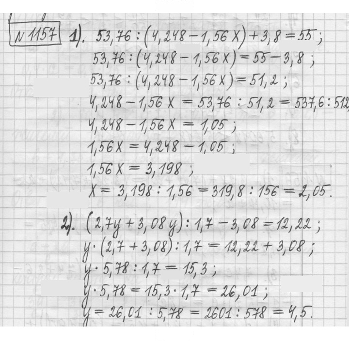 Скан решения номера 1157