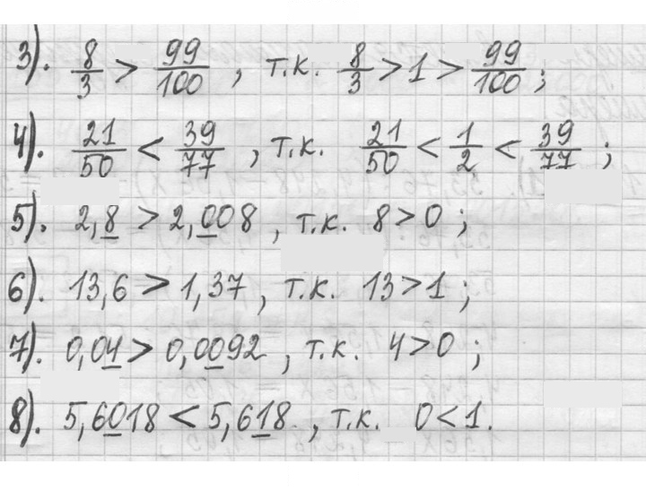 Скан решения номера 1158