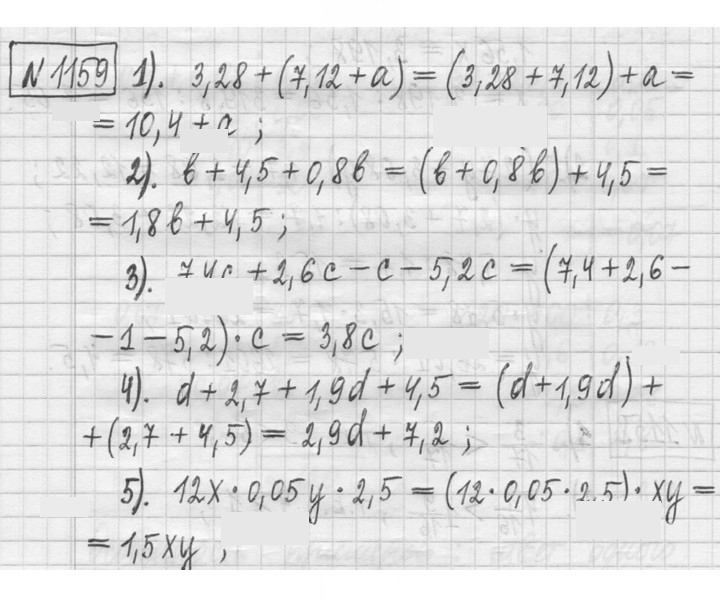 Скан решения номера 1159