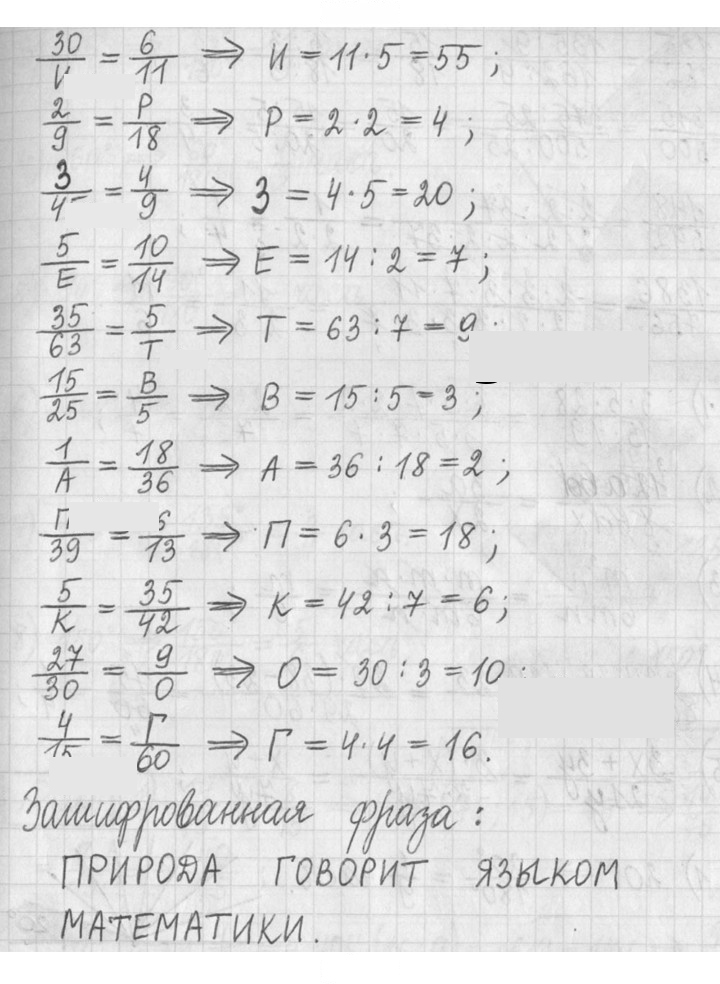 Скан решения номера 116