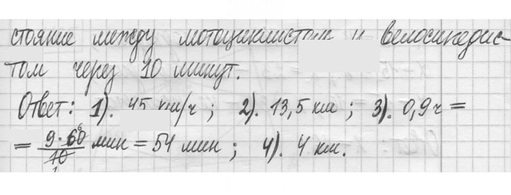 Скан решения номера 1161