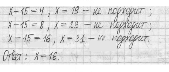 Скан решения номера 1163